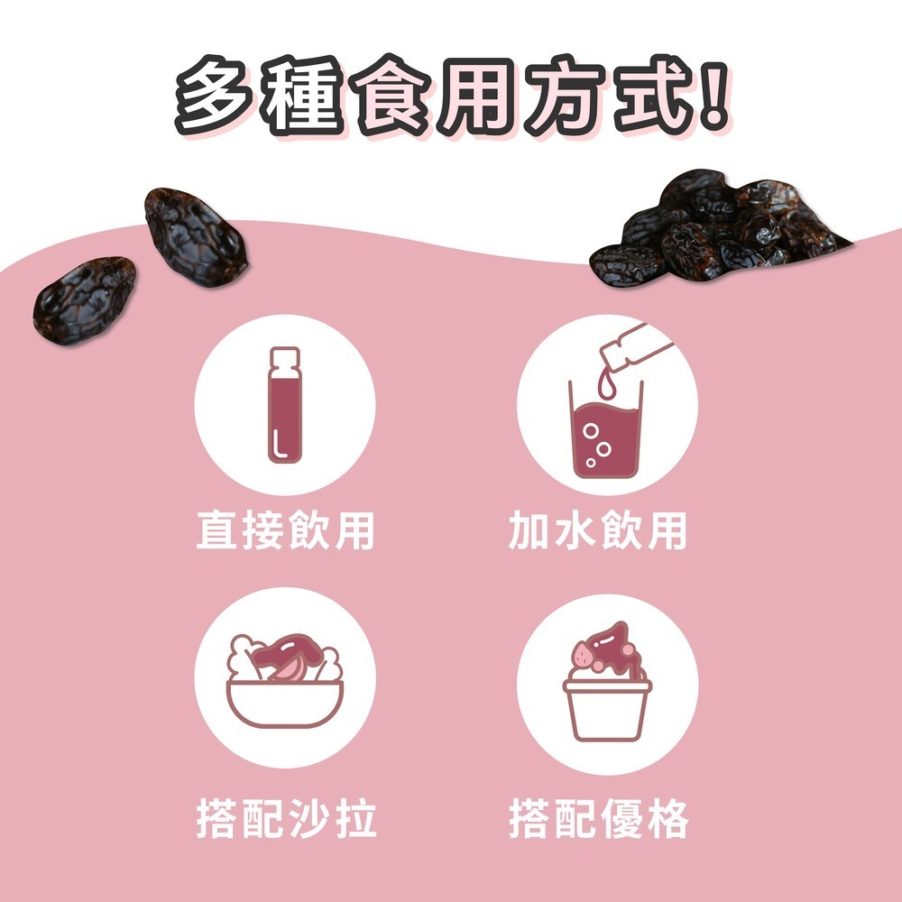 【滋補美顏】早棗美透三倍濃縮補精10ml (30瓶) 濃縮補精 棗汁-細節圖6