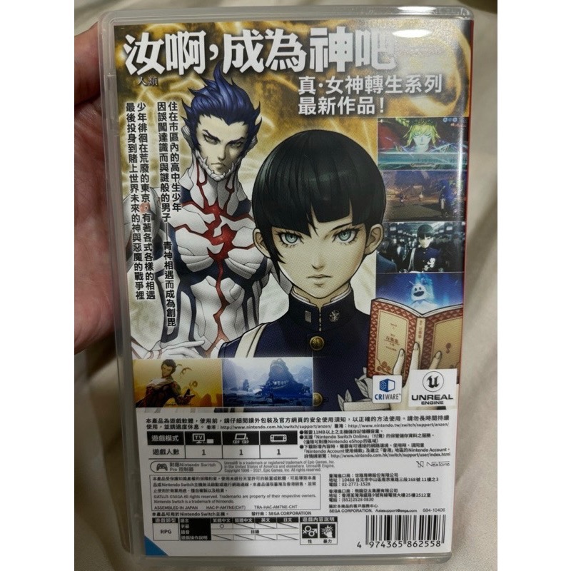 ￼NS Switch 真女神轉生V 真女神轉生5  任天堂-細節圖2