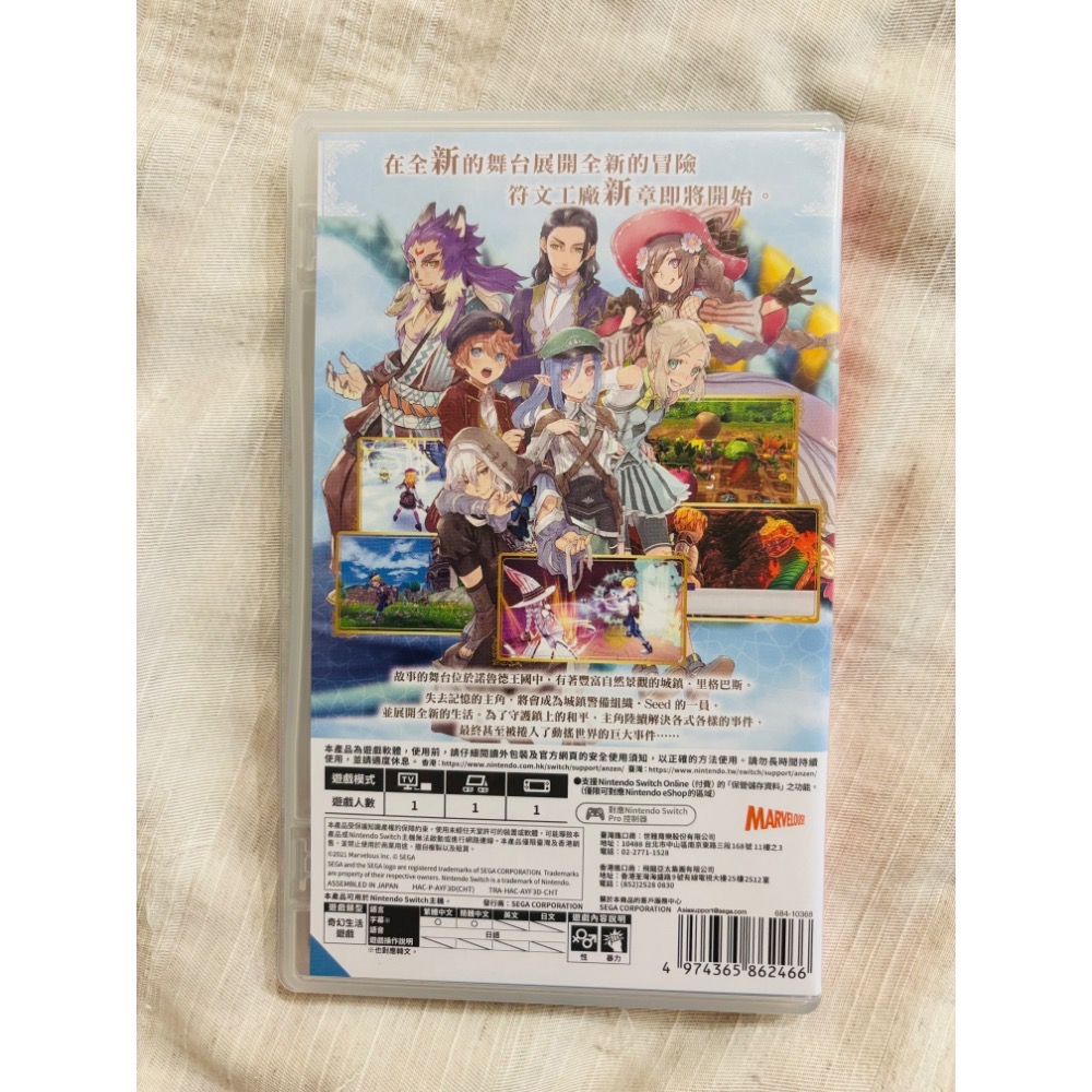 NS SWITCH 符文工廠5 牧場物語 遊戲片 RPG-細節圖2