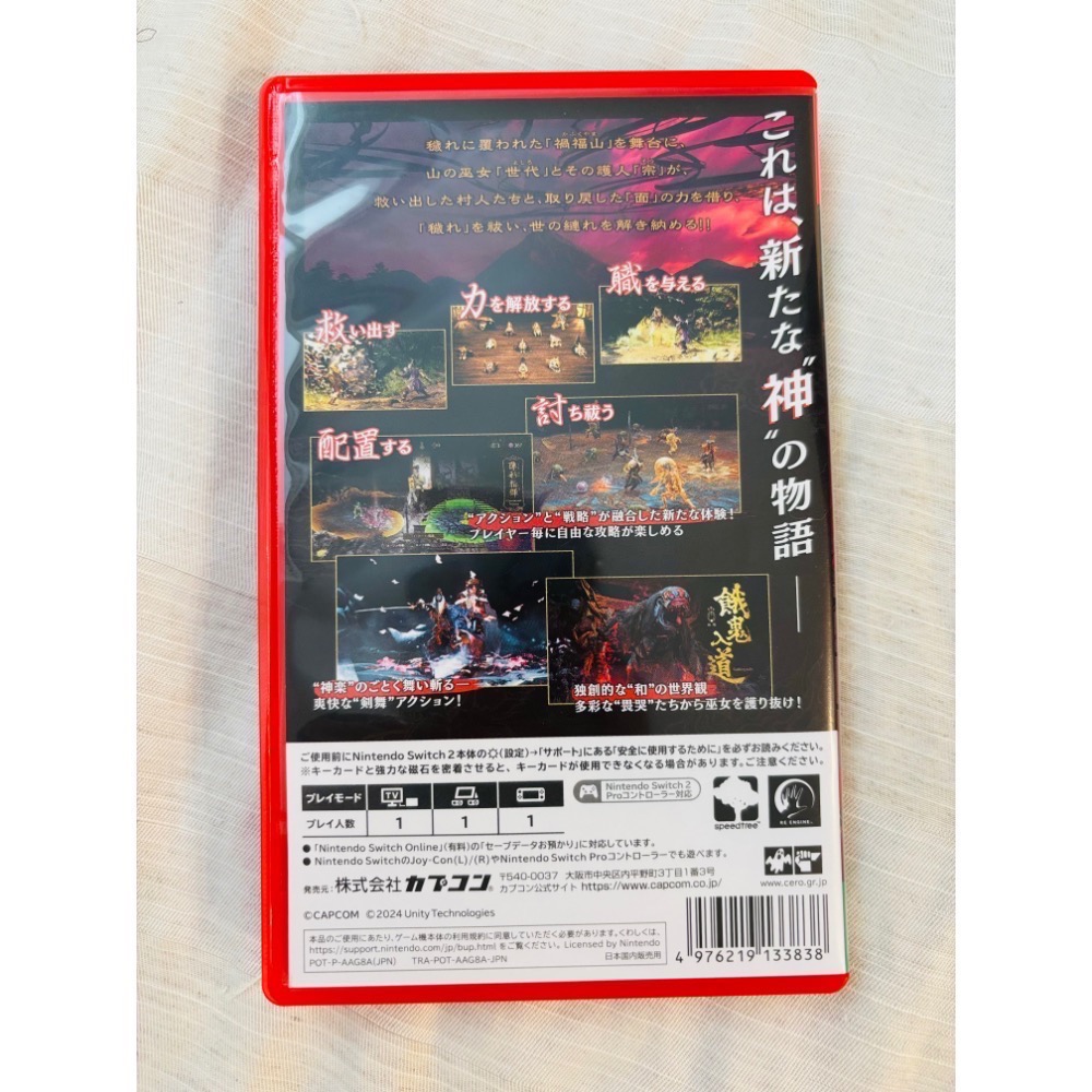 NS2 Switch2 國津神 女神之道 中文版 國津 女神 女神知道 果津神 神祇 祇神 和風 動作-細節圖2