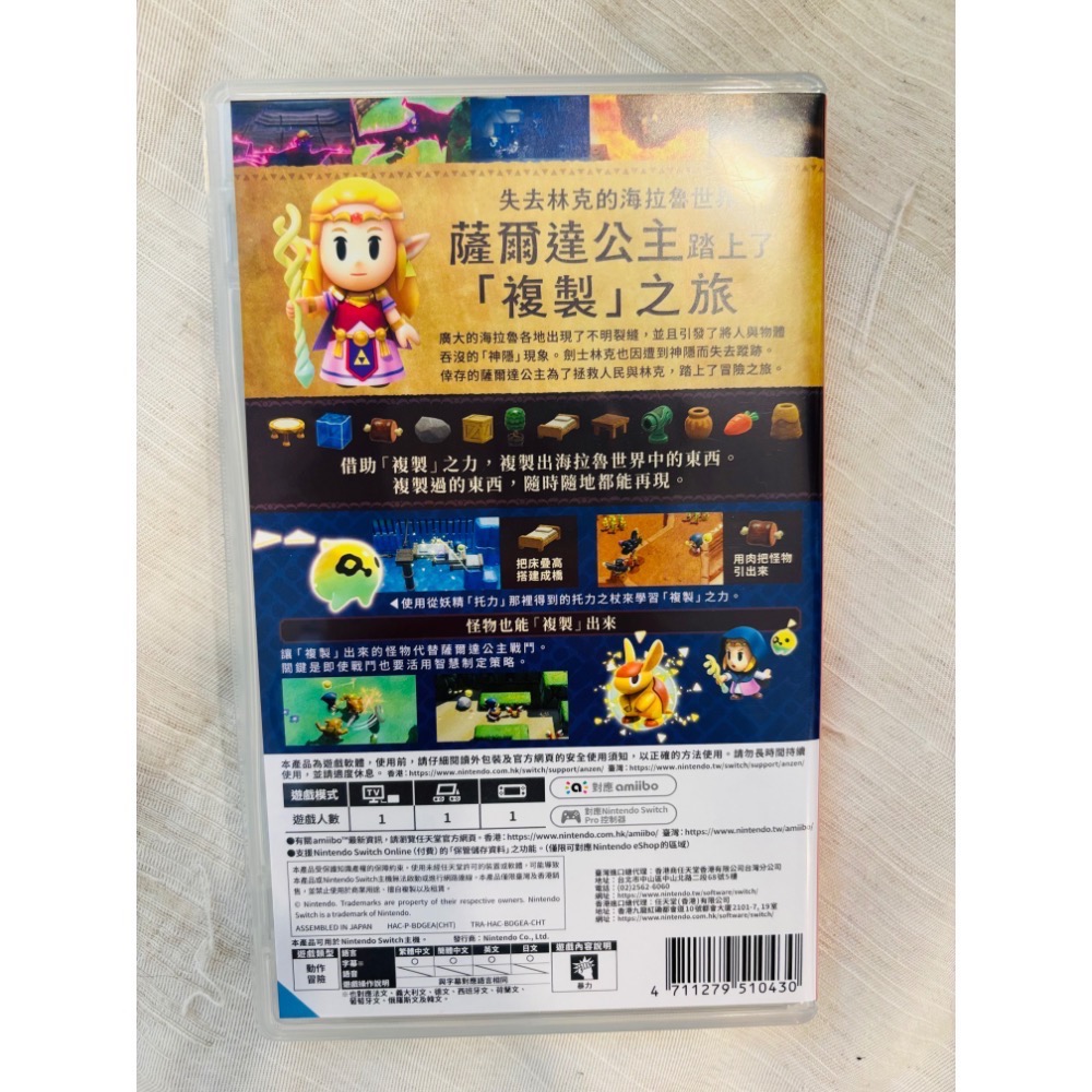 NS 薩爾達傳說 智慧的再現 中文版 遊戲片 Switch 任天堂 動作 NS遊戲片 薩爾達 RPG-細節圖2