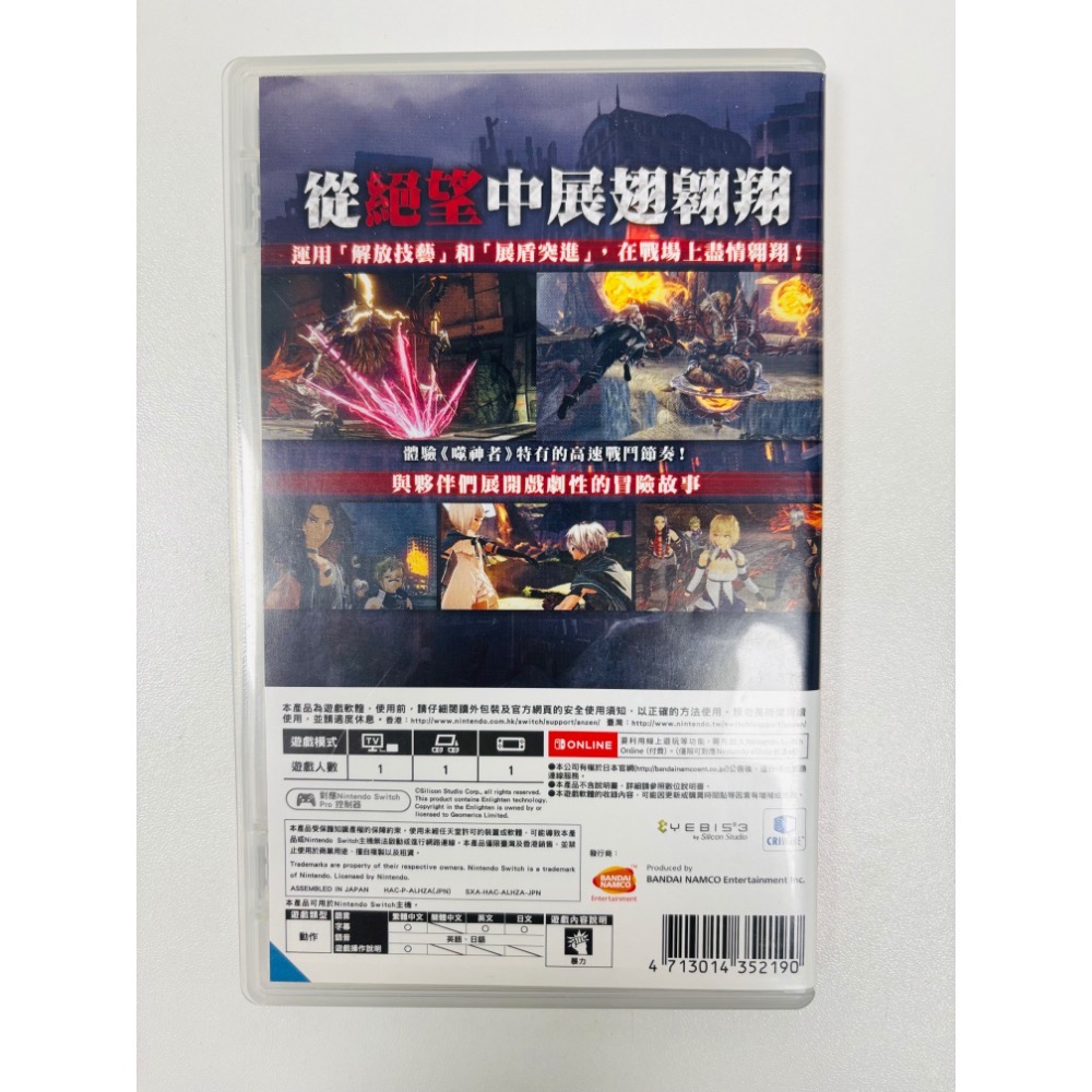 Switch 遊戲 NS 噬神者 3 God Eater 3 遊戲片-細節圖2