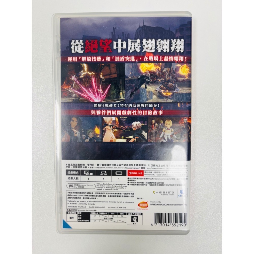 Switch 遊戲 NS 噬神者 3 God Eater 3 遊戲片 嗜神者3-細節圖2