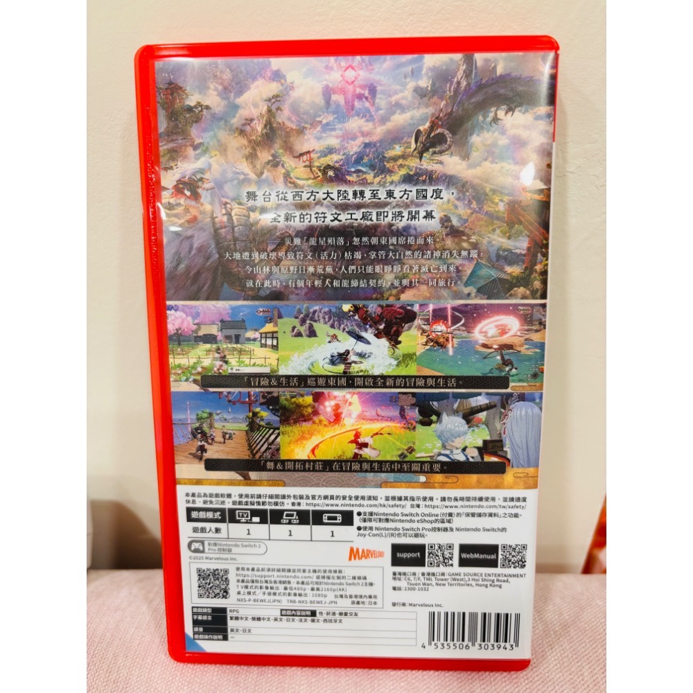 NS2 Switch 龍之天地 牧場物語 遊戲片 NS1/NS2通用-細節圖2