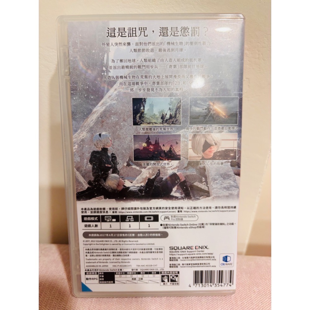 NS Switch 尼爾 自動人形 遊戲片 開放世界 RPG-細節圖2