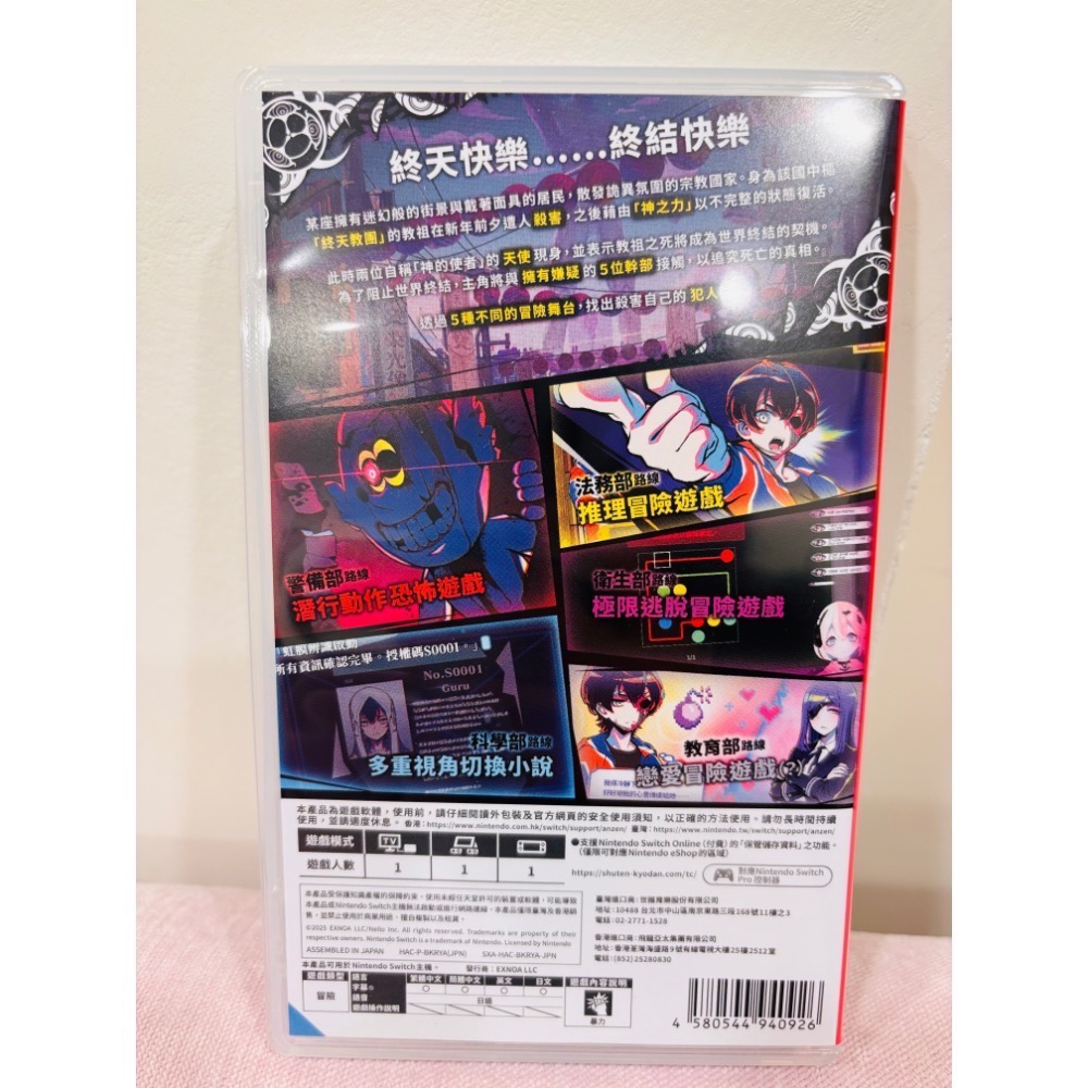 任天堂 NS Switch 終天教團 中文版 遊戲片-細節圖2