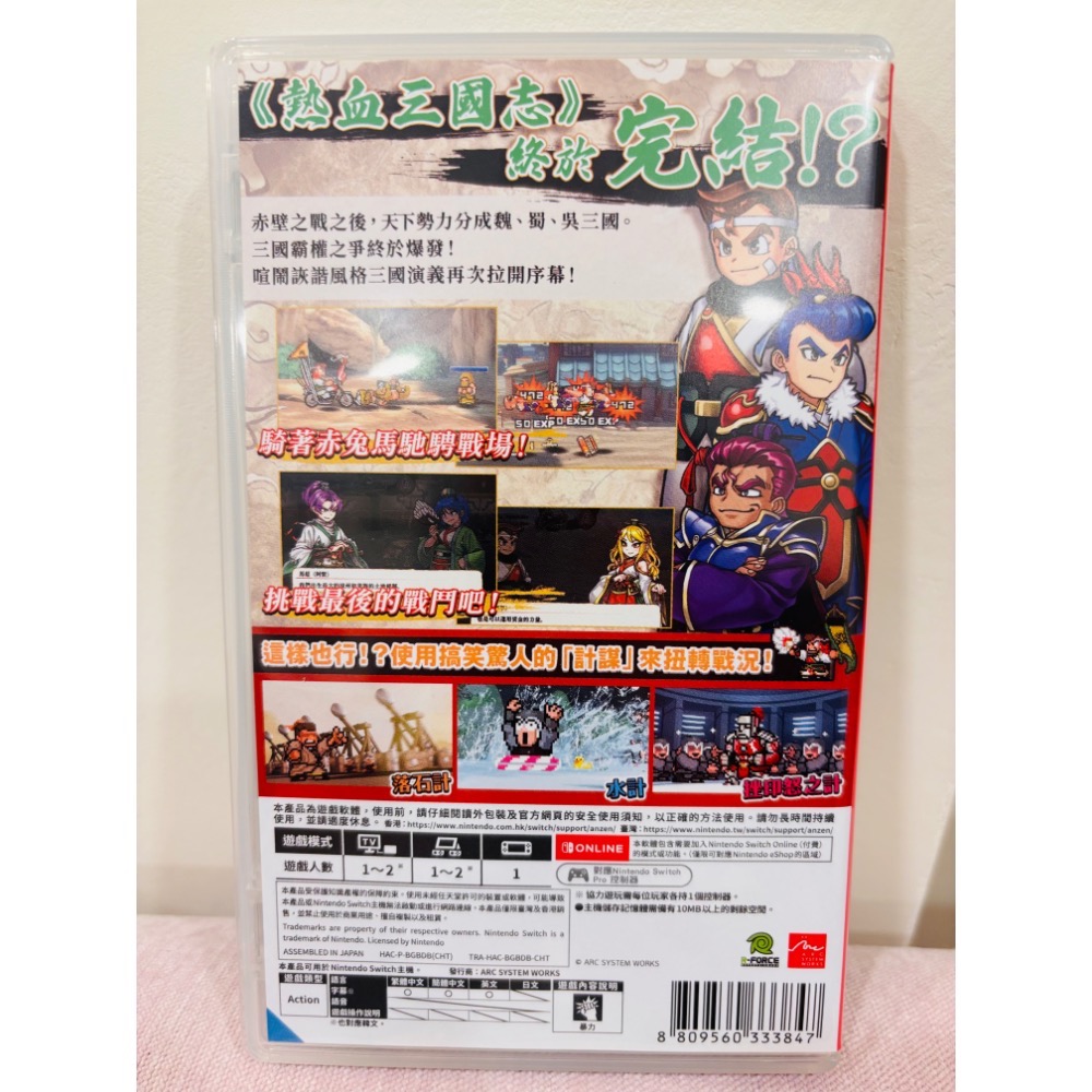任天堂 NS 熱血三國志 亂世風雲 中文版 遊戲片-細節圖2