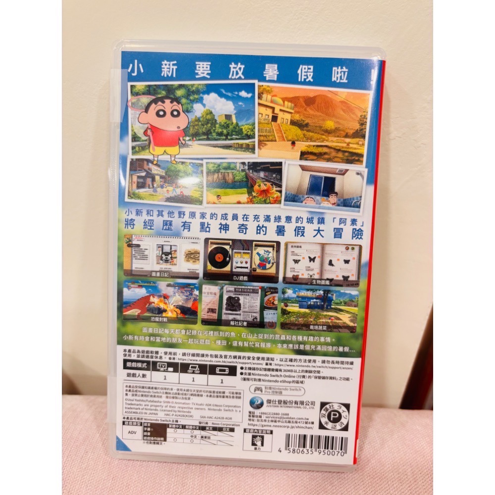 NS SEITCH 蠟筆小新 我與博士的暑假 遊戲片-細節圖2