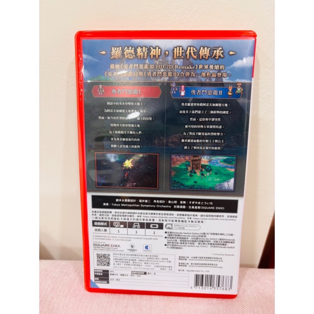 NS2 switch2 勇者鬥惡龍12 HD-2D remake 遊戲片-細節圖2