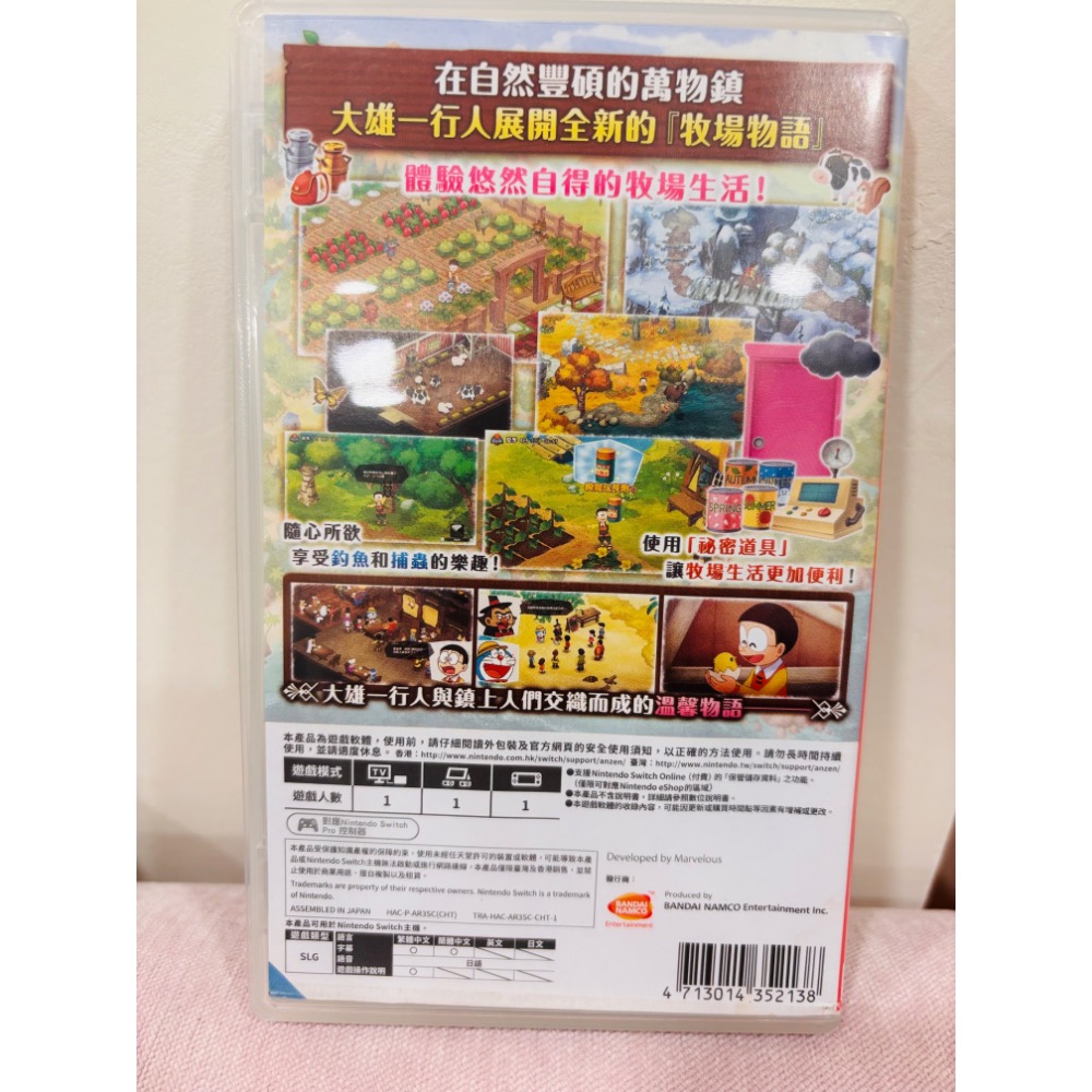 NS Switch 哆啦A夢 牧場物語 遊戲片 小叮噹 大雄 任天堂-細節圖2