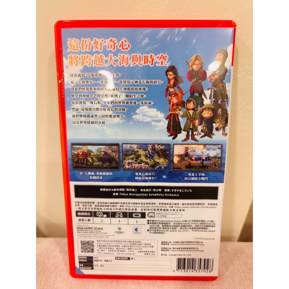 NS2 Switch2 勇者鬥惡龍7 RPG 勇者鬥惡龍VII 遊戲片 勇者鬥惡龍-細節圖2