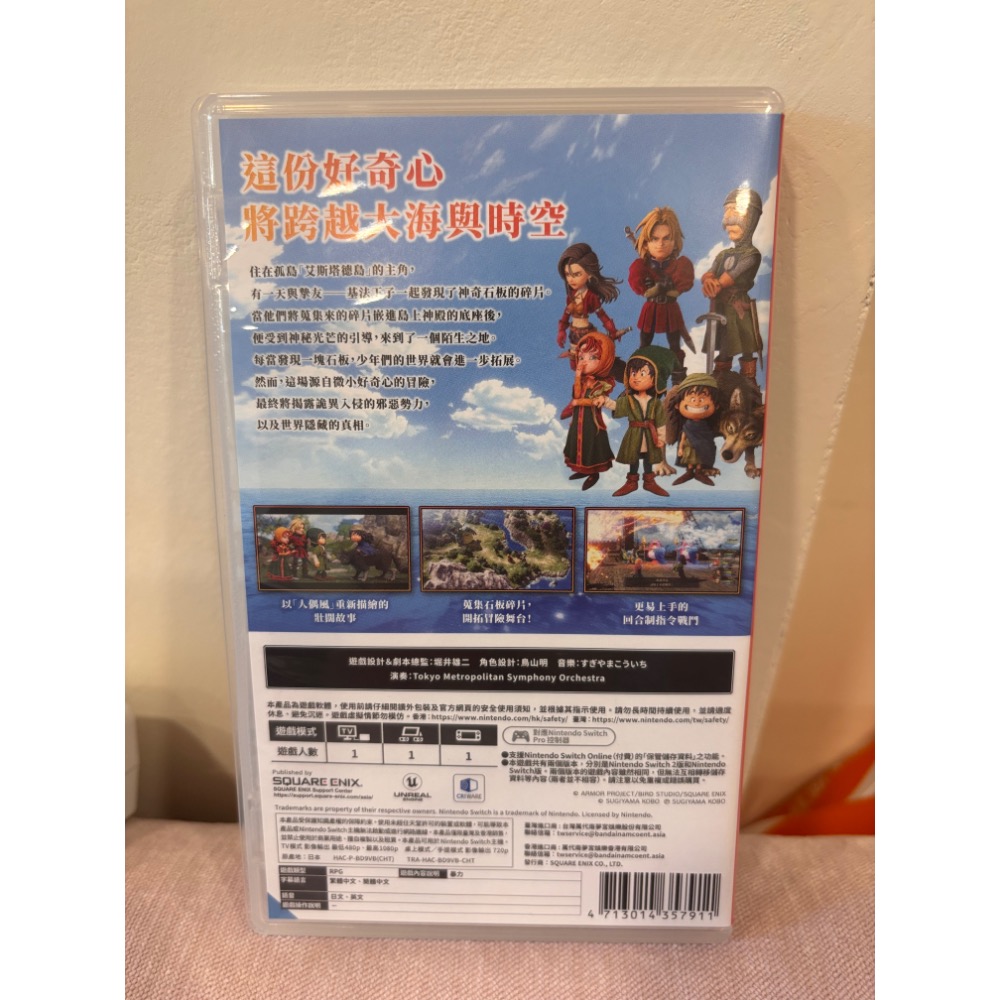 NS Switch 勇者鬥惡龍7 RPG 勇者鬥惡龍VII 遊戲片 勇者鬥惡龍-細節圖2