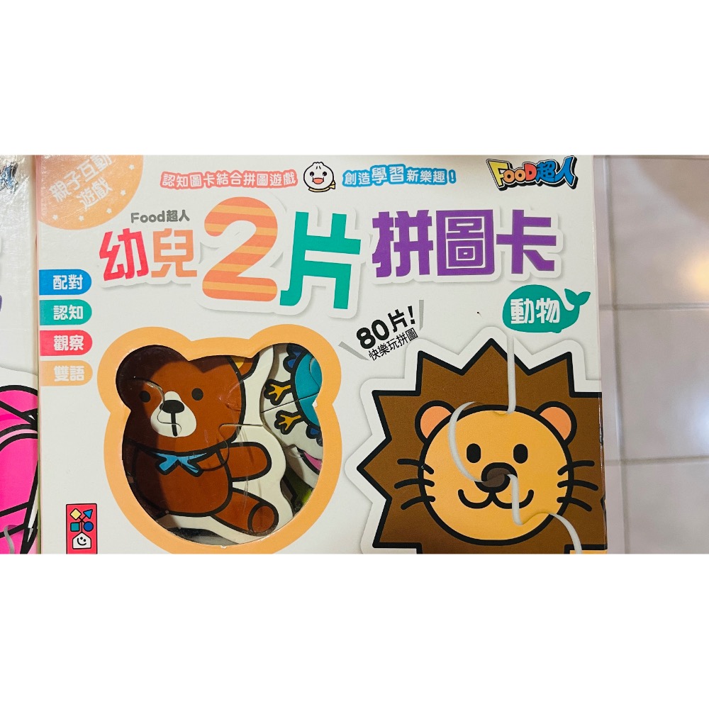 拼圖-細節圖2