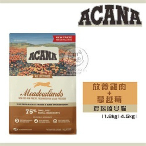 愛肯拿ACANA 全齡貓 貓飼料 農場盛宴貓 草原盛宴貓 海洋盛宴-細節圖2