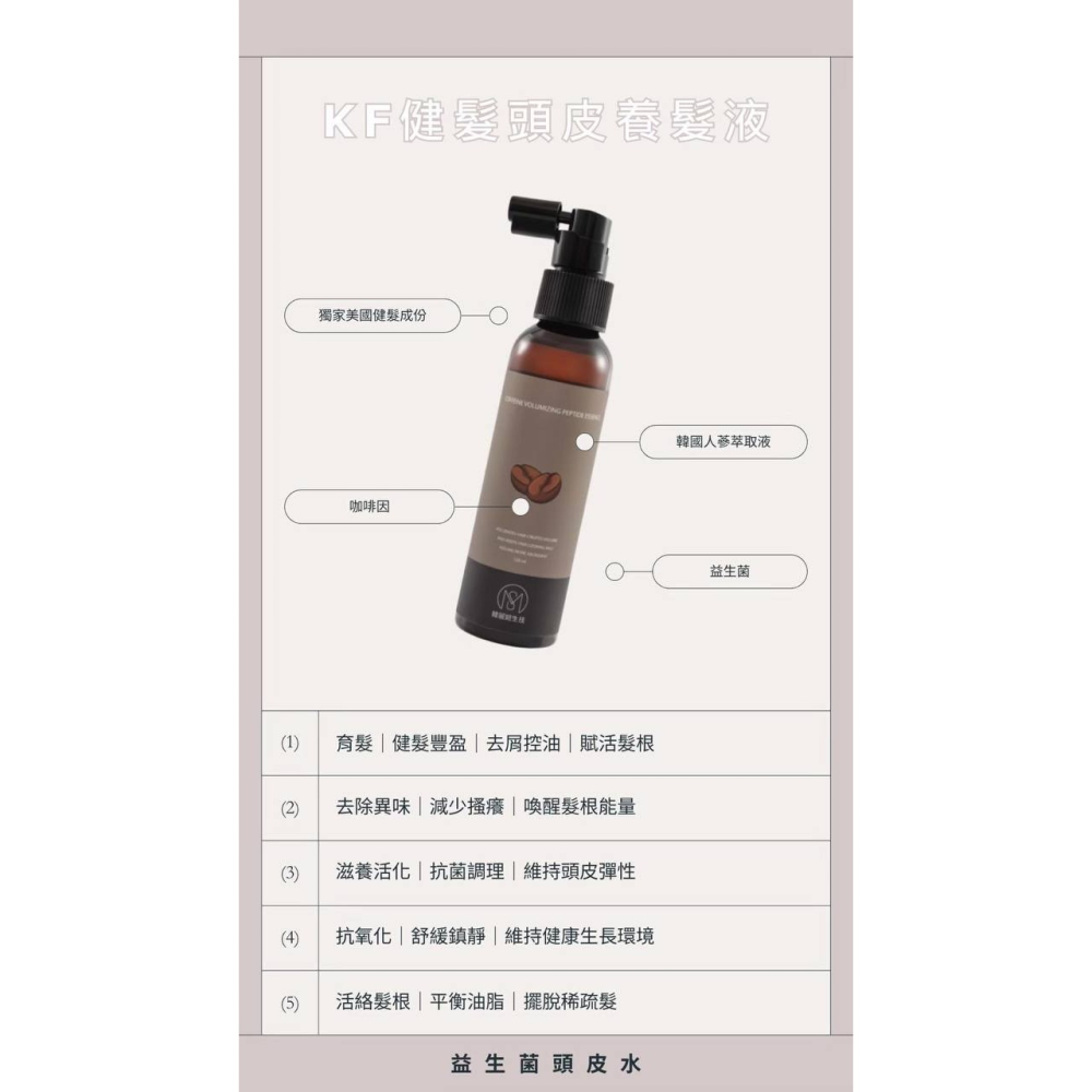 長頭髮頭皮水-細節圖2