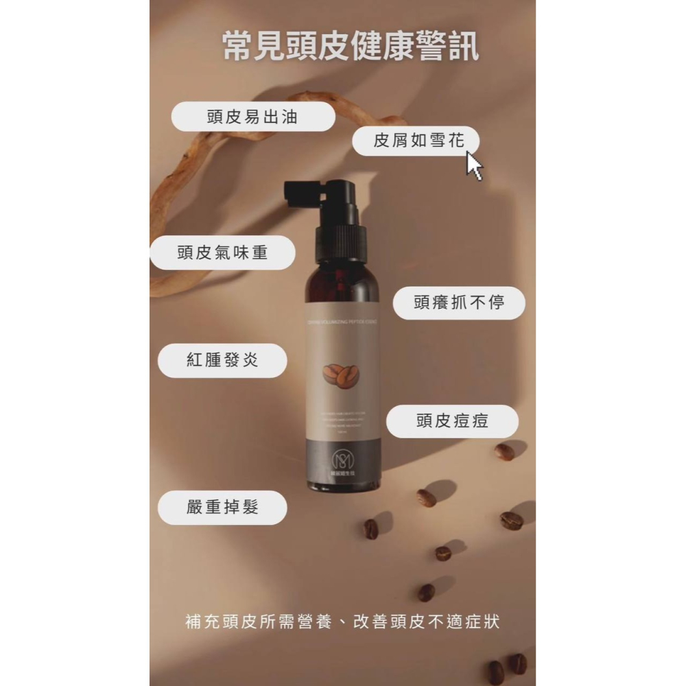 長頭髮頭皮水-細節圖3