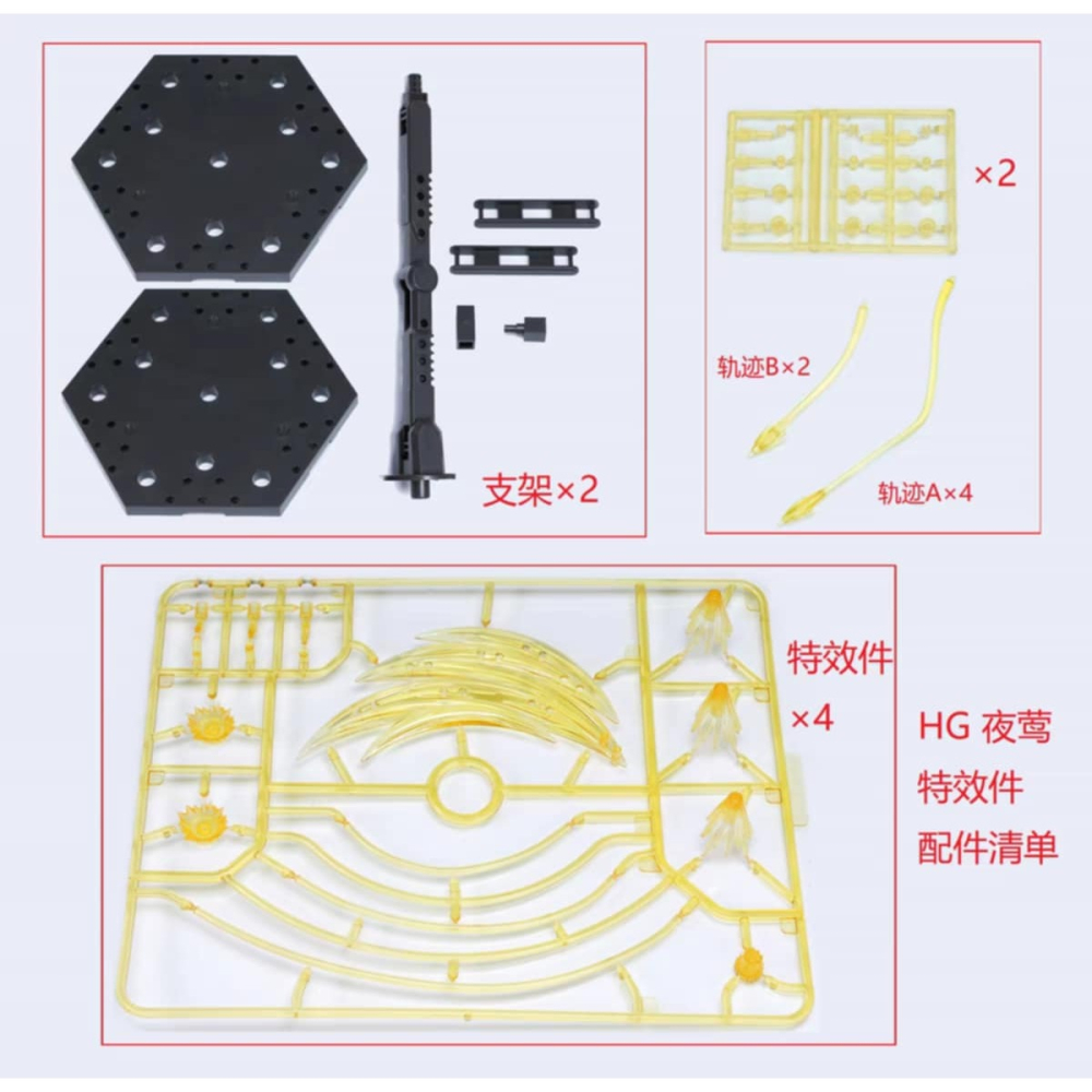 Hg 夜鶯 專用特效件 浮游炮(非萬代)-細節圖2