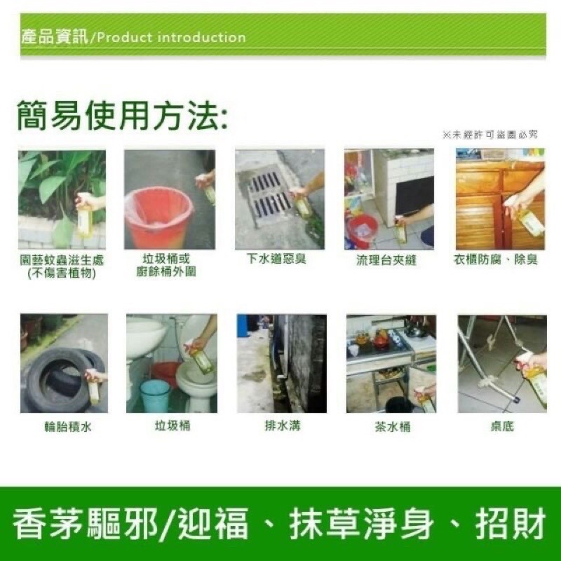 ￼檜木抹草香茅噴霧精油 香茅油 檜木油 氣壓噴瓶 大金門/環境/驅蚊/蟲/驅邪/淨身/除跳蚤 熱銷.-細節圖5