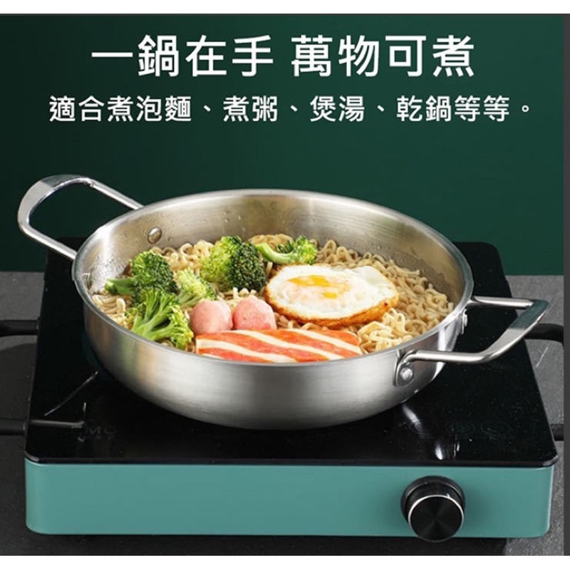￼韓式泡麵鍋 不鏽鋼鍋 雙耳鍋 海鮮鍋 意麵鍋 小火鍋 電磁爐通用 部隊鍋 拉麵鍋 加厚乾鍋 泡麵鍋 鍋子平底單人料理-細節圖2