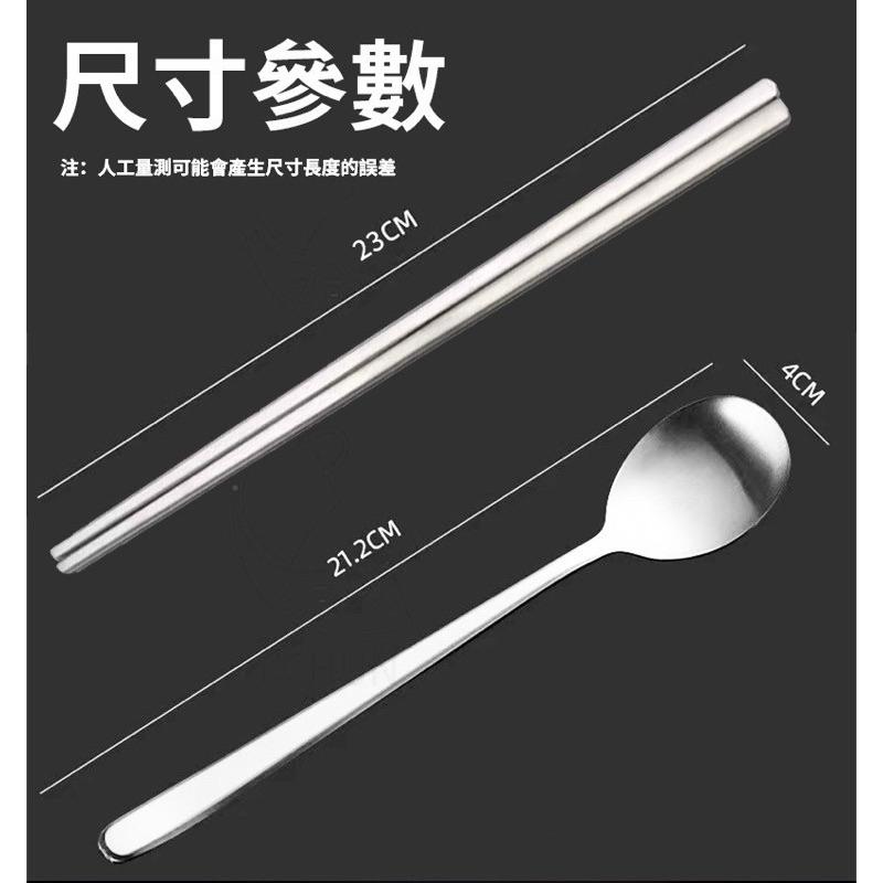 【領卷免運】 304不鏽鋼餐具組 湯匙 湯勺 筷子 不鏽鋼筷子-細節圖7