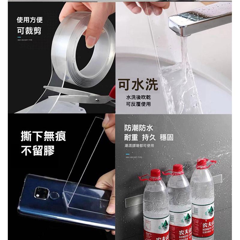 【台灣現貨】雙面膠帶 奈米無痕膠帶 無痕貼 無痕膠帶 雙面膠 隨手貼 強力膠帶 防水膠帶 透明萬用膠帶-細節圖2