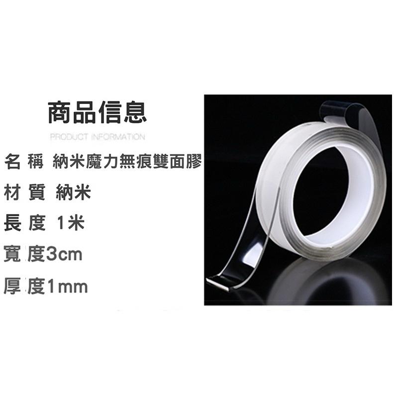 【台灣現貨】雙面膠帶 奈米無痕膠帶 無痕貼 無痕膠帶 雙面膠 隨手貼 強力膠帶 防水膠帶 透明萬用膠帶-細節圖5
