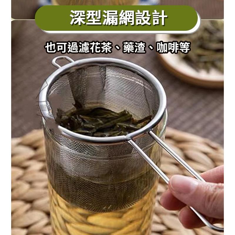 【現貨滿額免運】濾網 茶葉濾網 泡茶網 茶漏 不鏽鋼濾網 手柄茶漏 茶葉 花茶 茶 濾茶網 泡茶 濾茶器-細節圖3