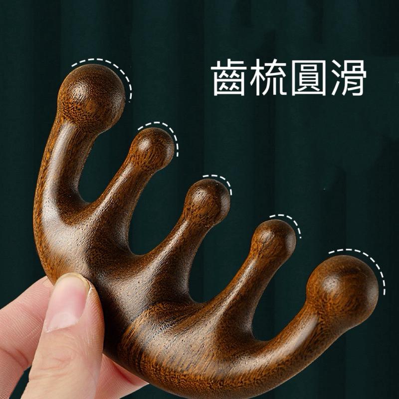 【滿額免運】檀木按摩梳 按摩梳 按摩器 穴道按摩梳 經絡按摩 金絲壇 頭皮按摩 頭皮原木梳 天然檀木 木梳 刮痧-細節圖6