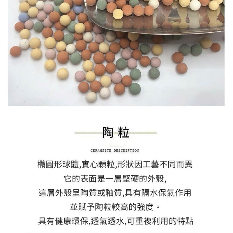 【台灣現貨】彩色陶粒 陶粒 陶碳球 彩色鋪面 水耕栽培介質 陶炭土 盆栽鋪面 無土栽培 植栽陶粒 花盆 多肉石 多肉土-細節圖3