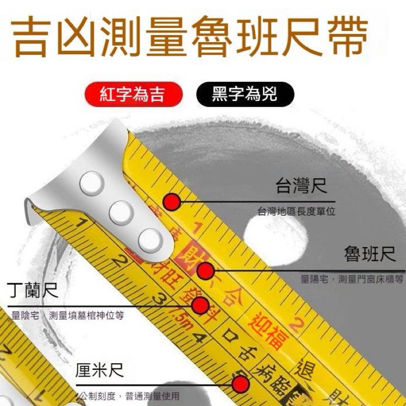 【現貨免運】魯班尺 鋼捲尺 文公尺 吉凶尺 丈量尺 木工捲尺 台尺 量尺 工程尺 皮尺 伸縮捲尺 風水尺 捲尺 鐵尺-細節圖2