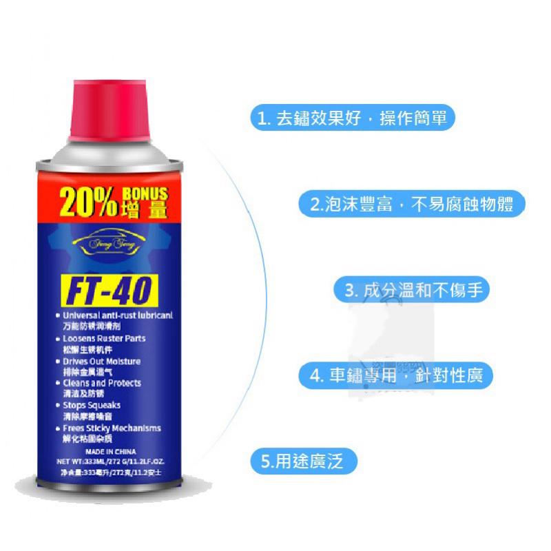 【台灣現貨】除鏽潤滑劑 除鏽劑 潤滑油 防鏽油 螺絲鬆動劑 生鏽鬆脫劑 保養 排除濕氣 保護油 增量瓶-細節圖2