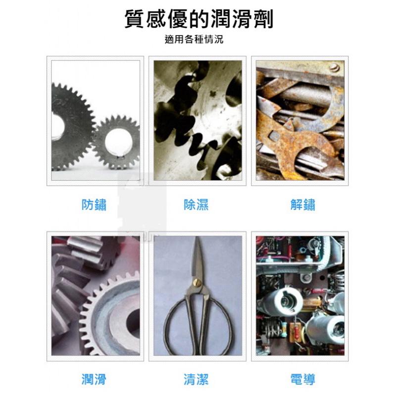【台灣現貨】除鏽潤滑劑 除鏽劑 潤滑油 防鏽油 螺絲鬆動劑 生鏽鬆脫劑 保養 排除濕氣 保護油 增量瓶-細節圖3