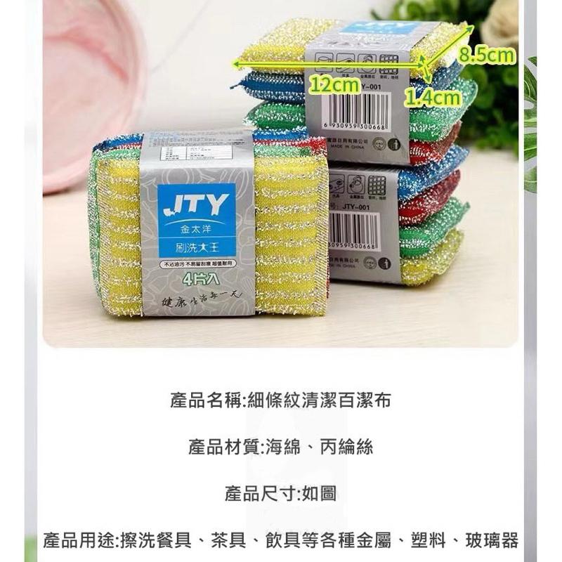 【台灣現貨】洗碗布 百潔布 菜瓜布 海綿 洗刷布 洗碗 內裏海綿 洗鍋布 去污去油 刷鍋 刷碗 廚房清潔 清潔用品-細節圖7