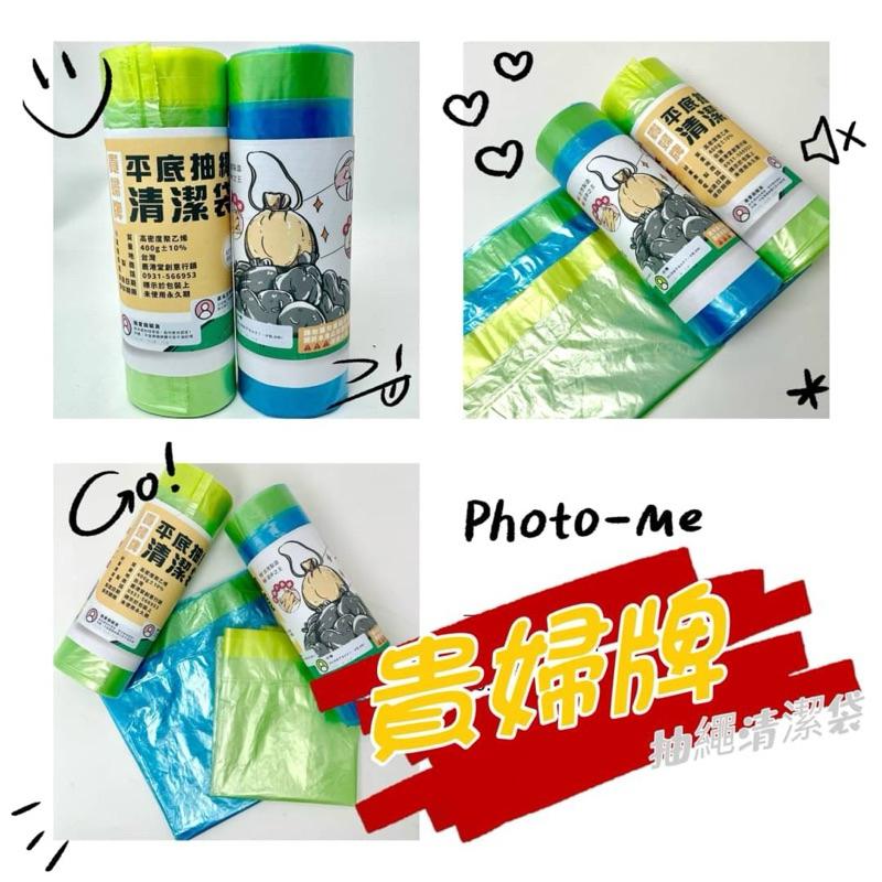 【現貨滿額免運】拉繩垃圾袋 束口垃圾袋 清潔袋 抽繩垃圾袋 手提垃圾袋 台灣製造 加厚無毒品質保證-細節圖2