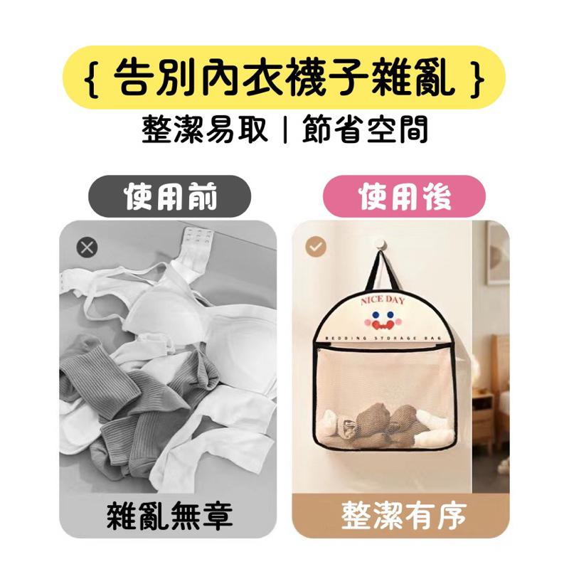 【現貨免運】可掛式收納袋 網格收納袋 内衣收纳袋 襪子收納袋 收納袋 浴室收納袋 小物收納袋 置物袋 透氣網袋-細節圖2