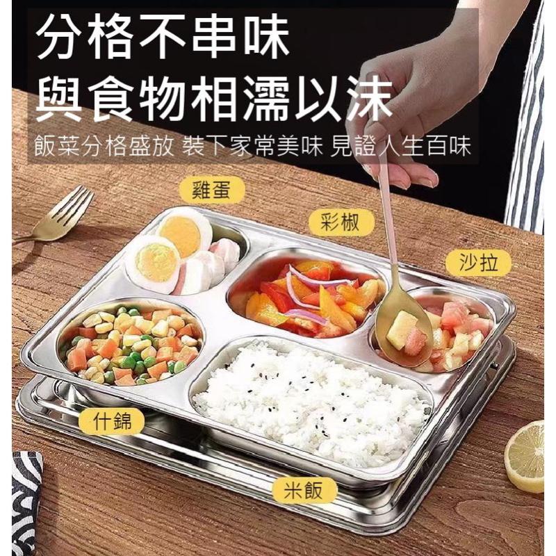 現貨🔥304不鏽鋼5格餐盤 便當盒 分菜盒 多功能餐盒 食堂餐盒 菜盤 餐盤 保鮮盒 帶蓋便當盒 5格餐盤 食物盤-細節圖2