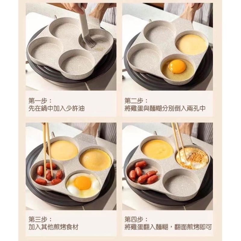 【領卷免運】煎蛋鍋 四孔煎蛋鍋 四格煎蛋鍋 漢堡肉煎鍋 不沾鍋 雞蛋 料理鍋 早餐煎鍋 鍋子 煎蛋模具 烘培荷包蛋平底鍋-細節圖7