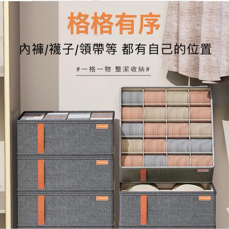 【領卷免運】分格收納盒 內褲收納盒 收納盒 收納箱 襪子收納盒 衣櫥 衣櫃 整理盒 衣物收納 箱子 摺疊收納盒 格子-細節圖3