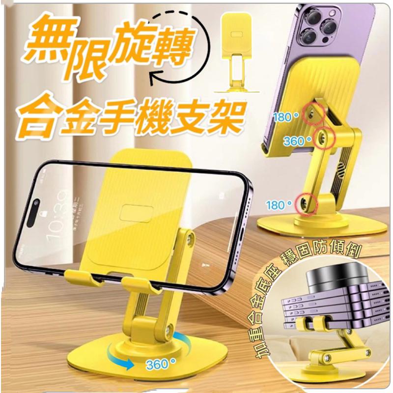 【領卷免運】手機支架 鋁合金手機支架 折疊手機支架 手機架 平板架 直播手機架 桌上手機架 平板支架 手機座懶人支架旋轉-細節圖2
