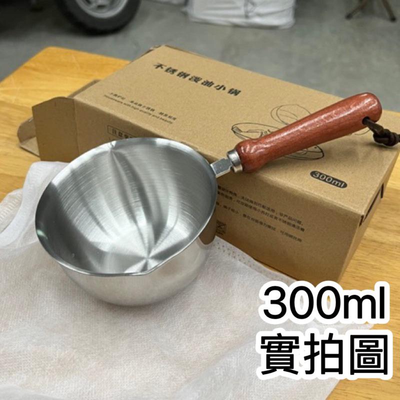 【領卷免運】 304不鏽鋼熱油鍋 小油鍋 迷你鍋 醬汁鍋 溶巧克力 烘焙小鍋 油鍋勺 醬料鍋 小鍋勺 淋油鍋 不鏽鋼鍋子-細節圖2