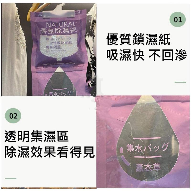 【領卷免運】吊掛式除濕袋 香氛除濕袋 除濕包 除濕 防潮 防潮袋 防潮包 吸水袋 可掛式 防霉防濕 除濕劑 衣櫥除濕香氛-細節圖3