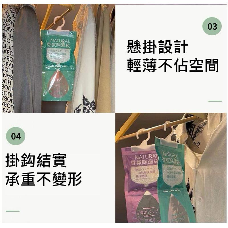 【領卷免運】吊掛式除濕袋 香氛除濕袋 除濕包 除濕 防潮 防潮袋 防潮包 吸水袋 可掛式 防霉防濕 除濕劑 衣櫥除濕香氛-細節圖4