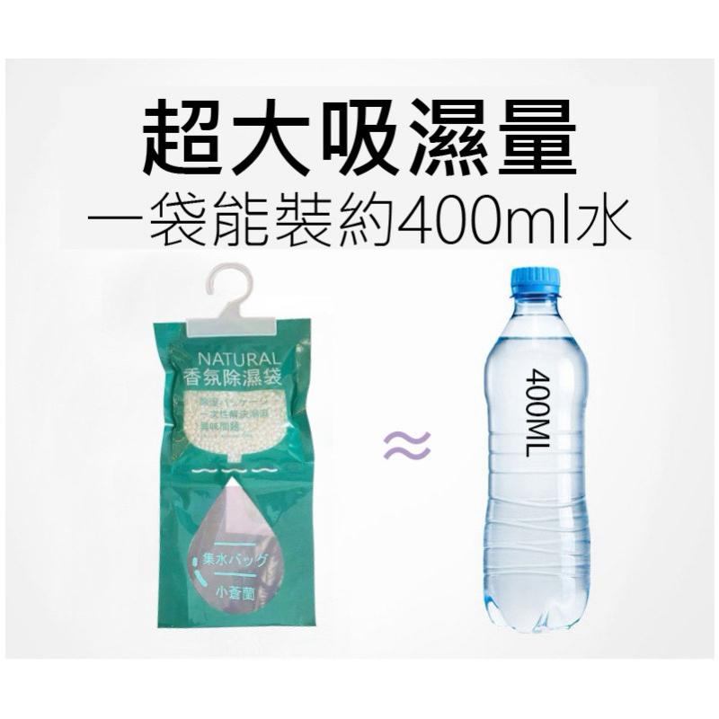 【領卷免運】吊掛式除濕袋 香氛除濕袋 除濕包 除濕 防潮 防潮袋 防潮包 吸水袋 可掛式 防霉防濕 除濕劑 衣櫥除濕香氛-細節圖6