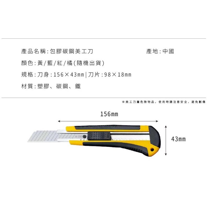 美工刀 手工刀 工具刀 裁紙刀 工業用裁剪刀 高碳鋼美工刀 大號美工刀 白鋼刀片 割紙刀 刀 勞作 辦公 文具-細節圖7