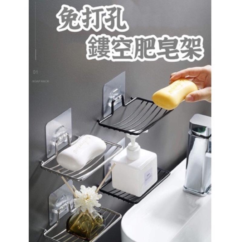 【領卷免運】無痕貼肥皂架 不鏽鋼肥皂架 瀝水架 肥皂架 摟空架 肥皂收納架 海面架 菜瓜布架 浴室 廚房🔥現貨🔥衛浴設備-細節圖3