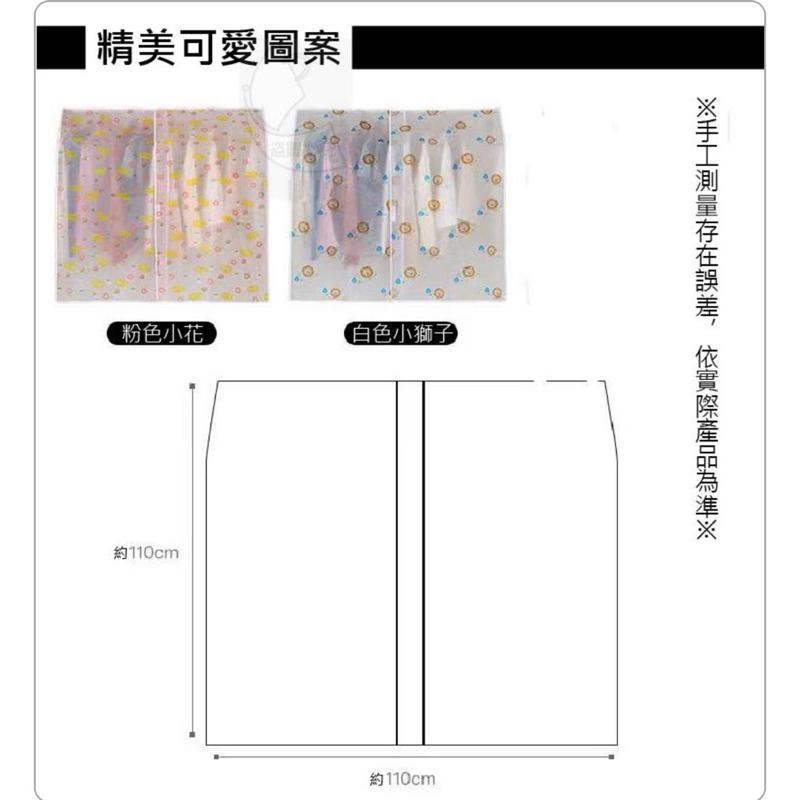 【台灣現貨】衣物防塵罩 防塵罩 防塵衣物罩 防塵蓋 立體防塵 衣服防塵罩 衣櫥防塵 防水罩 立體式 防塵套 衣物防灰塵-細節圖6