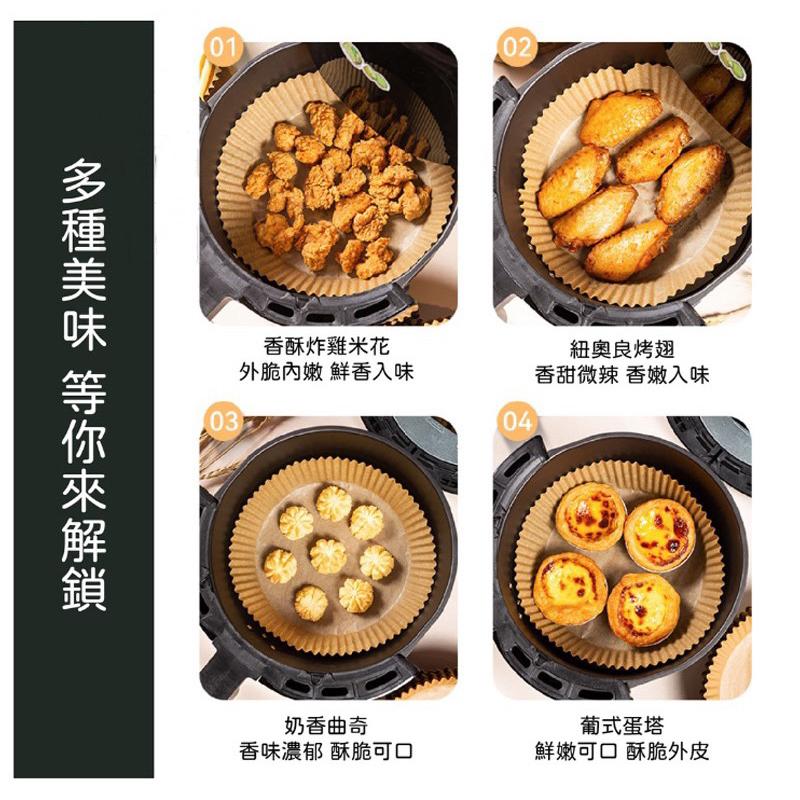 【領卷免運】氣炸鍋烘焙紙 100入/包 氣炸鍋紙 烘焙紙 料理紙 料理 紙盤 隔油紙 廚房紙 圓形烘焙紙 氣炸鍋油紙隔油-細節圖6