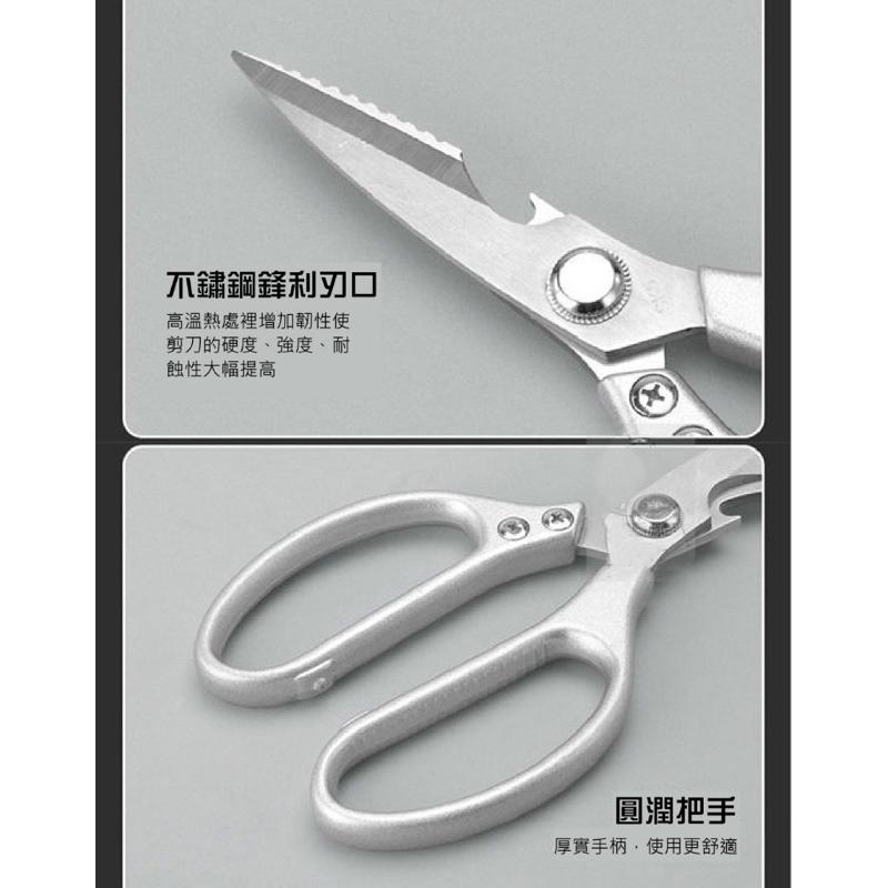 不鏽鋼剪刀 萬用大力剪 熟食剪刀 不銹鋼廚房剪刀 雞骨剪 烤肉剪刀 廚房剪刀 剪刀 開瓶器 萬用剪刀 廚具.-細節圖3