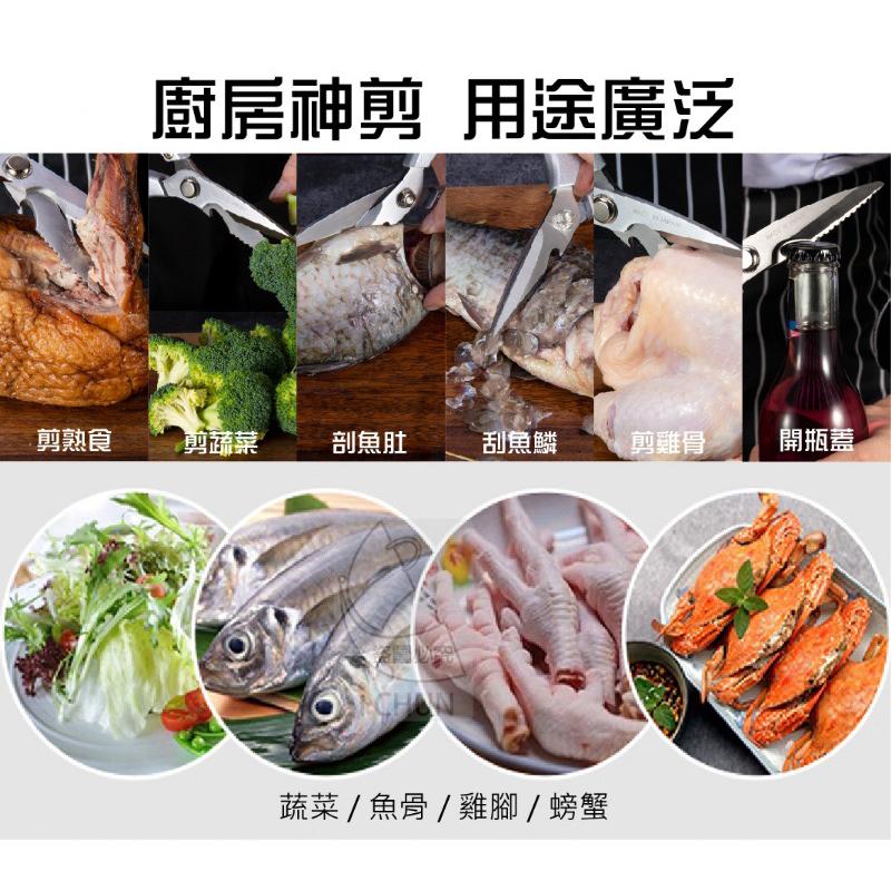 不鏽鋼剪刀 萬用大力剪 熟食剪刀 不銹鋼廚房剪刀 雞骨剪 烤肉剪刀 廚房剪刀 剪刀 開瓶器 萬用剪刀 廚具.-細節圖5