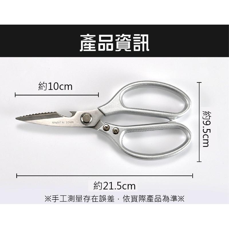 不鏽鋼剪刀 萬用大力剪 熟食剪刀 不銹鋼廚房剪刀 雞骨剪 烤肉剪刀 廚房剪刀 剪刀 開瓶器 萬用剪刀 廚具.-細節圖7